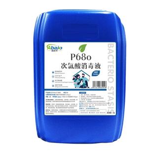 阿巴乔50斤次氯酸消毒液水环境居家含氯消毒剂雾化免洗25L宠物