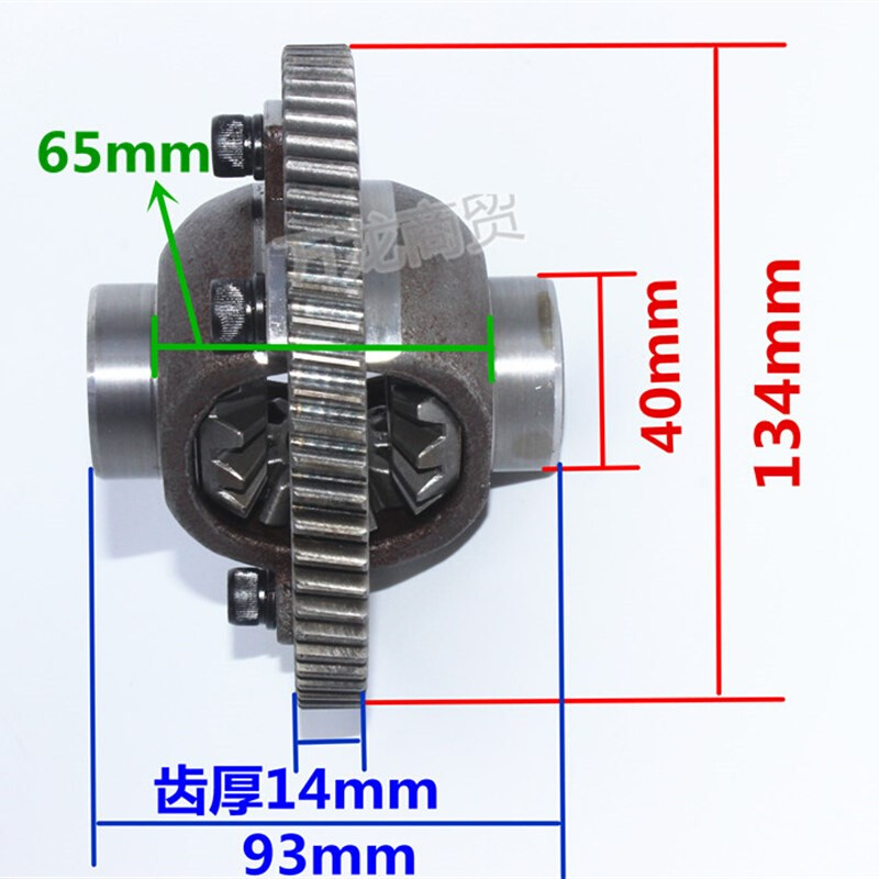 电动三轮车65齿大功率差速器齿轮配件金彭大江大功率差速包齿轮