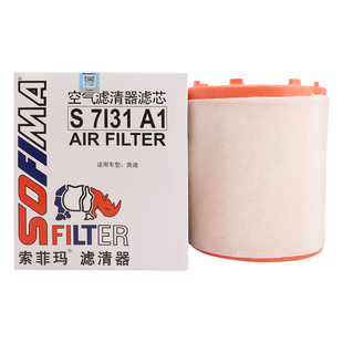 索菲玛滤清器S7I31A1空气滤芯格适用奥迪RS6/RS7 排量4.0T