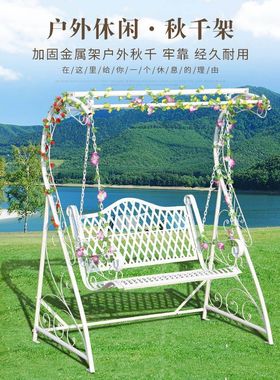 白色双人秋千吊篮吊椅铁艺户外秋千室内家用户外庭院花园阳台摇椅