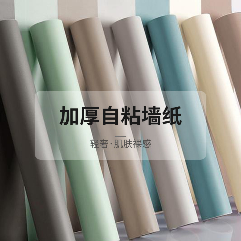 肤感墙纸防水防潮自粘 家用温馨卧室背景墙面墙布贴纸 自贴墙壁纸
