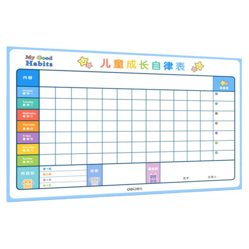 得力儿童成长自律表奖励贴纸小学生家用行为好习惯养成墙贴记录表幼儿园宝宝时间计划表每日学习积分打卡神器