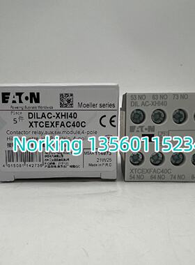 议价EATON伊顿穆勒 接触器接触点DILAC-XHI40原装XTCEXFAC40C全新
