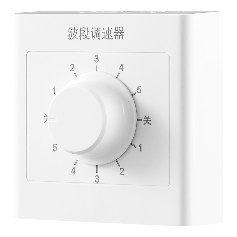 86型波段调速开关五档精准调节