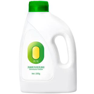 简境洗碗粉洗碗机专用洗涤剂清洗剂清洁剂块盐方太美的西门子适用