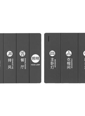 标识贴可定制黑色开关白色字体