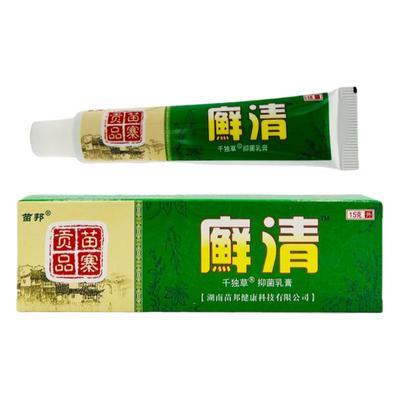 苗邦鲜清抑菌乳膏皮肤草本软膏