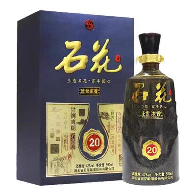 石花42度浓香型20年陈酿酒整箱