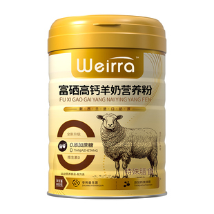 中老年羊奶粉无糖精糖尿人病专用提高纯高钙免疫力正品官方旗舰店