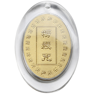 50个一包新款金箔椭圆形楞严咒大悲咒挂件多咒合一吊坠男女结缘品