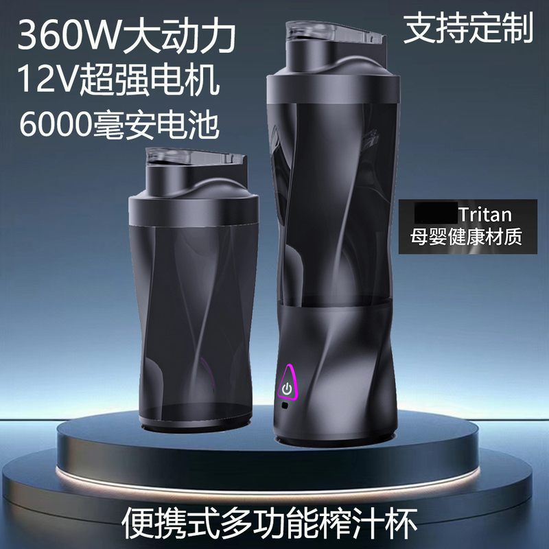 便携式电动榨汁杯厨房榨汁机搅拌防水USB果汁多功能杯杯杯随行