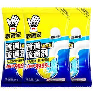 老管家管道高速疏通剂泡泡粉强力溶解厨房下水道油污马桶疏通神器