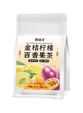 金桔柠檬百香果茶热销榜N0.1