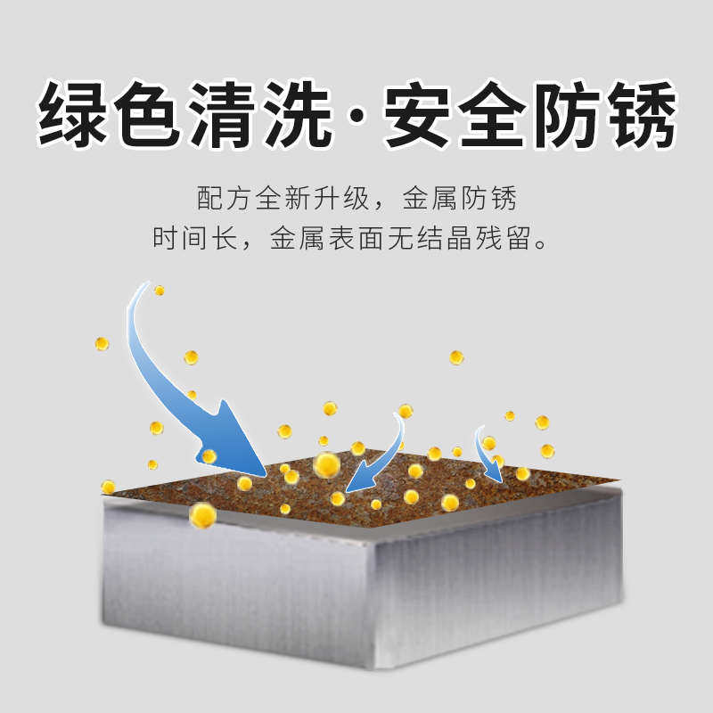 止境牌ZJ-826水性防锈剂钢铁钢板钢筋防锈液金属喷砂防锈水防腐剂