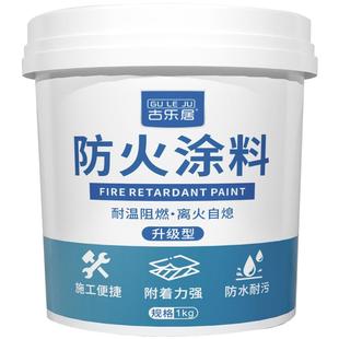 钢结构防火涂料薄型镀锌管专用室内消防线管阻燃膨胀型白色防火漆
