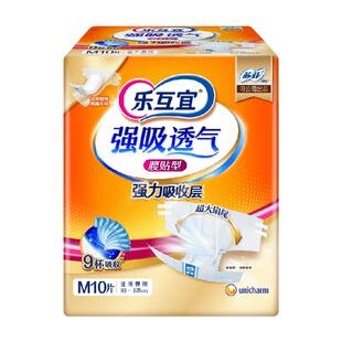 乐互宜腰贴成人纸尿裤粘贴式尿不湿老人用产妇隔尿通用M码