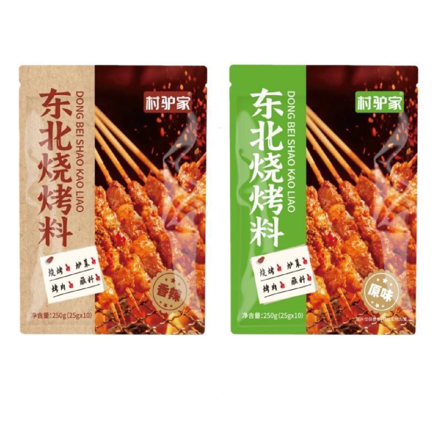 新日期村驴家东北烧烤料原味蘸料烤串香辣味撒料火锅干碟调料独立