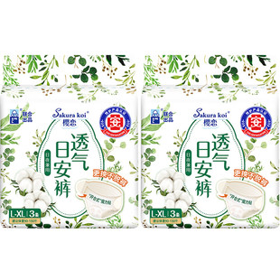 恩芝日安裤开合式魔术贴安心裤3条
