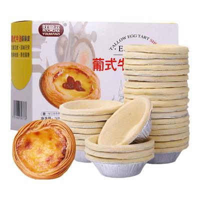 肯德基同款蛋挞皮蛋挞液带锡纸托