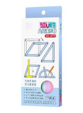小学磁性几何图形拼接条四年级数学教具磁力四边形三角形演示器二年级磁力活动角多边形磁吸梯形长正方形学具