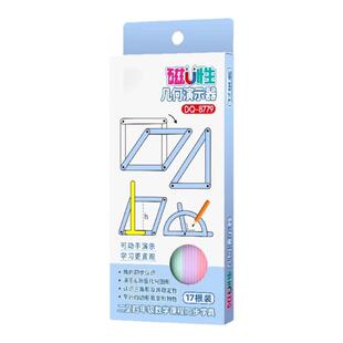 小学磁性几何图形拼接条四年级数学教具磁力四边形三角形演示器二年级磁力活动角多边形磁吸梯形长正方形学具