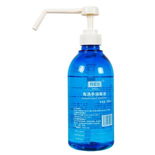 丹尼尔消毒液免洗含酒精杀菌550ml