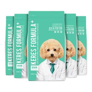 凯锐思狗粮柯基边牧拉布拉多萨摩耶金毛柴犬中大型犬专用犬粮20斤