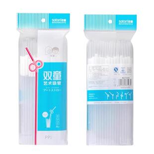 双童100支艺术吸管一次性可弯创意彩色白色透明吸管食品级PP塑料