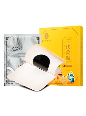 雷允上三伏贴温养经络秋老虎温根