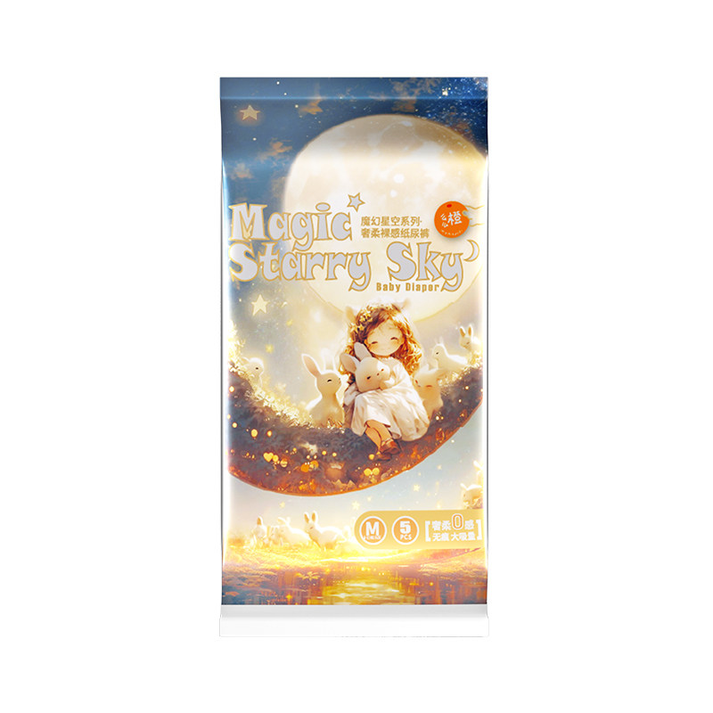么么橙魔幻星空海洋森林婴儿纸尿裤超薄透气尿不湿拉拉裤试用装