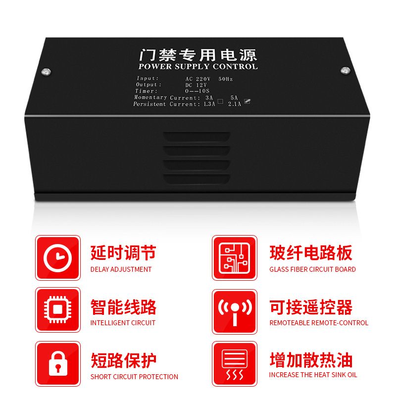 新款直销新嘉诚门禁电源12v5a门禁电源12v3a门禁专用电源门禁变压