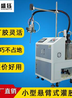小型灌胶机手持式可抽真空打胶机滤芯过漏器PU胶灌胶自动点胶机