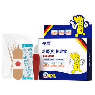 步长鸡眼贴疣专用足部去除肉刺跖瘊子扁平疣护理盒医用修复敷料