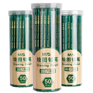 【30支装】晨光铅笔二年级学生专用无毒六角杆2比考试幼儿园儿童小学生专用一年级hb学习用品套装写字2b铅笔