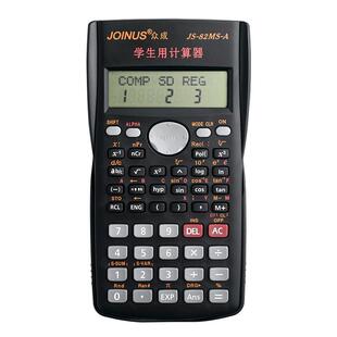 众成学生用科学计算器函数多功能大学生初高中学生学习财管职业办公审计财务计算机会计统计学工程测量考试