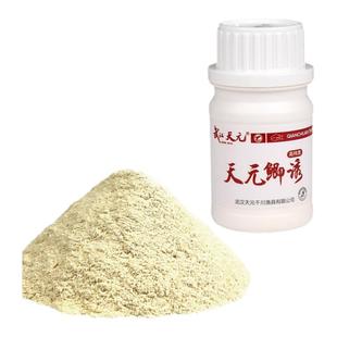 武汉天元饵料 天元鲫诱/果诱50g 果酸诱鱼添加剂钓鱼小药草鲫鱼饵