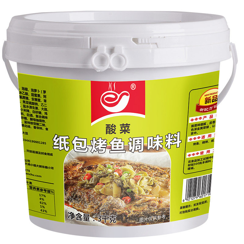 千厨酸菜味正宗配方商用万州烤鱼