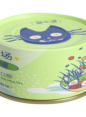 星际喵猫草罐头吐毛球化毛促进无土栽培猫薄荷宠物猫零食猫猫零食