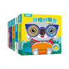 神奇洞洞书套装【5册】