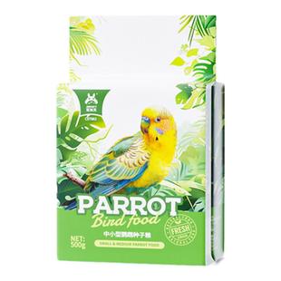 宠尚天虎皮鹦鹉饲料带壳黄谷子营养鸟食玄风小太阳混合专用粮食