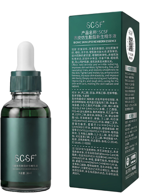 表皮仿生胎脂新生精华液补水淡纹