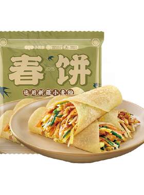 小黄象原味鸡蛋卷春饼