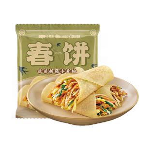 小黄象有机春饼卷饼原味春卷皮儿童早餐筋饼煎饼加热即食半成品