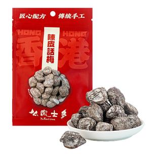 么凤士多陈皮话梅75g有核果干解乏困晕酸甜网红蜜饯休闲零食旗舰