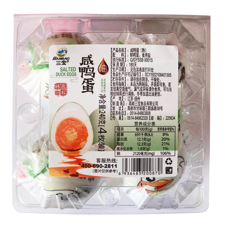 三宝咸鸭蛋高邮正宗麻鸭咸鸭蛋60g*4只红心流油 咸淡适中早下饭菜