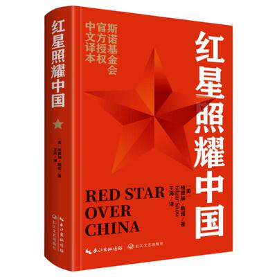 红星照耀中国和昆虫记八年级上册推荐阅读全本无删减中小学生课外阅读赠名师视频课正版原著完整版的课外书初二书籍名著人教版