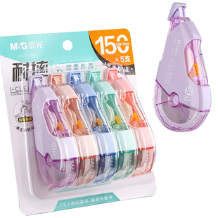 晨光修正带初中生专用改正带大容量实惠装顺滑隐形修正带小学生专用三年级涂改带女生高颜值高中生米黄原纸色