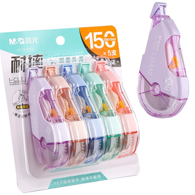 晨光修正带初中生专用改正带大容量实惠装顺滑隐形修正带小学生专用三年级涂改带女生高颜值高中生米黄原纸色