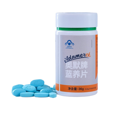 奥默蓝养片抗高反神器送葡萄糖