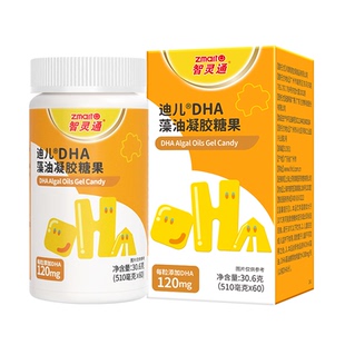 智灵通DHA凝胶糖果60粒婴幼儿海藻油帝斯曼T油儿童学生孕妇营养